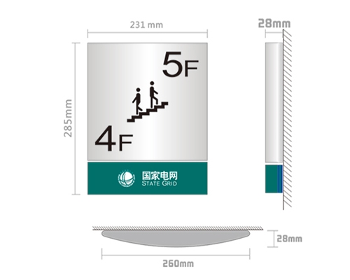 西安电网VI标识