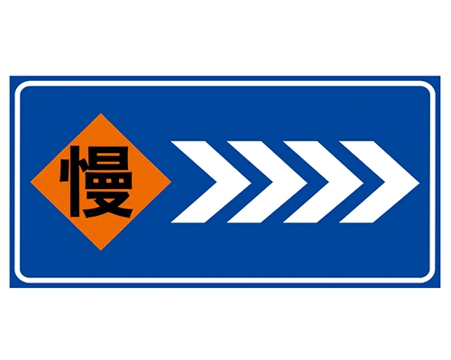 西安道路施工安全标识
