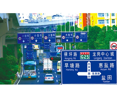 西安公路标识图例