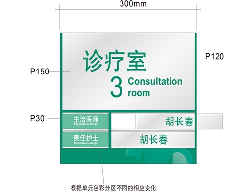 西安科室标识牌供选方案A