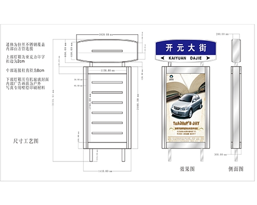 西安地名标识牌