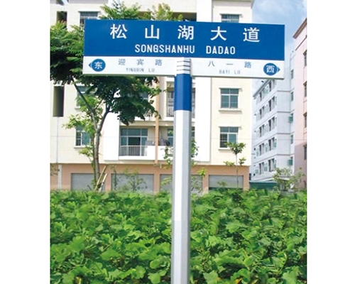 西安六角柱路名牌